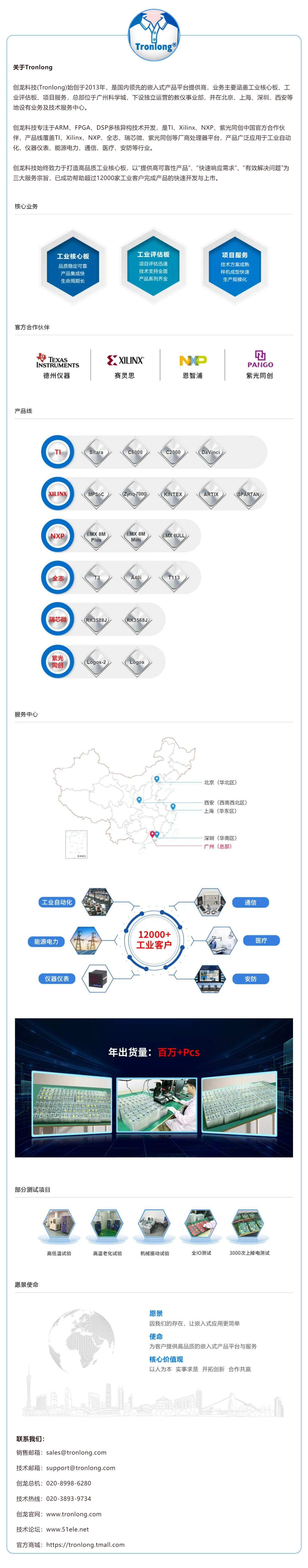 8/16通道AD采集開發案例