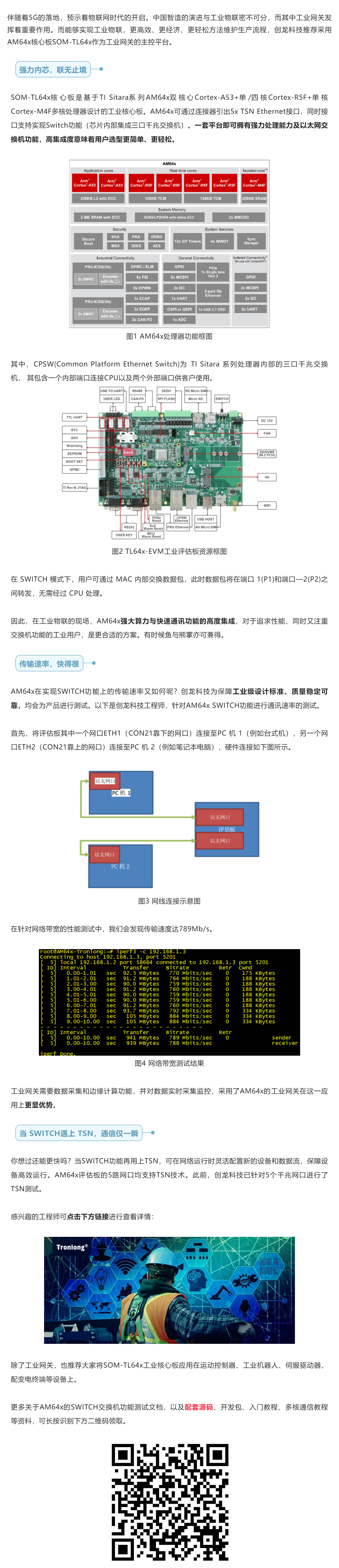 SWITCH三口交換機功能，讓您的網絡設備更靈活