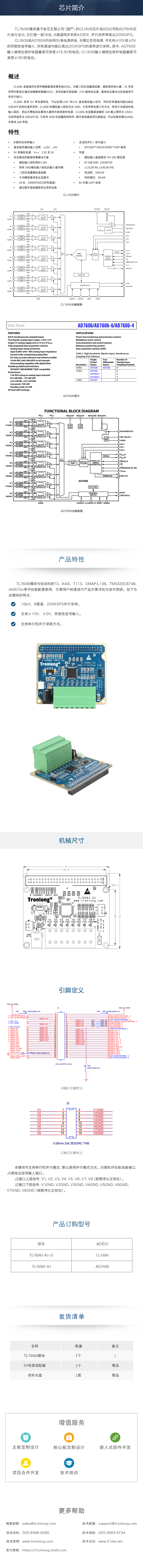 AD7606|AD7606-6|AD7606-4