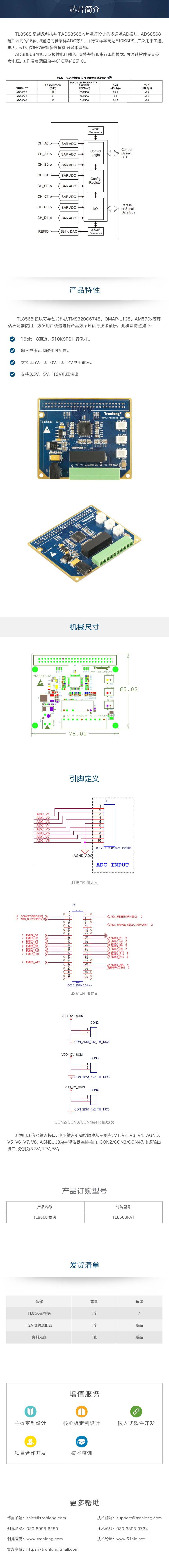 ADS8528|ADS8548|ADS8568