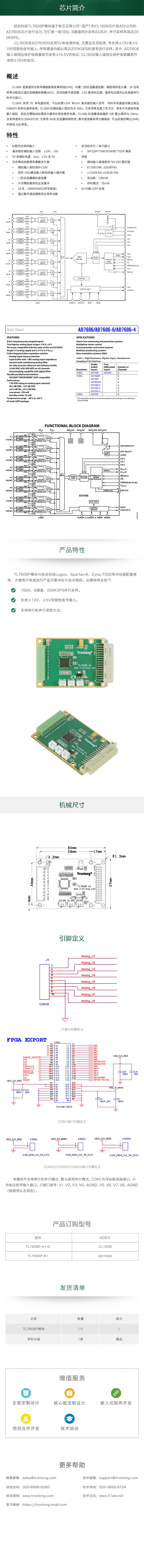 AD7606|AD7606-6|AD7606-4